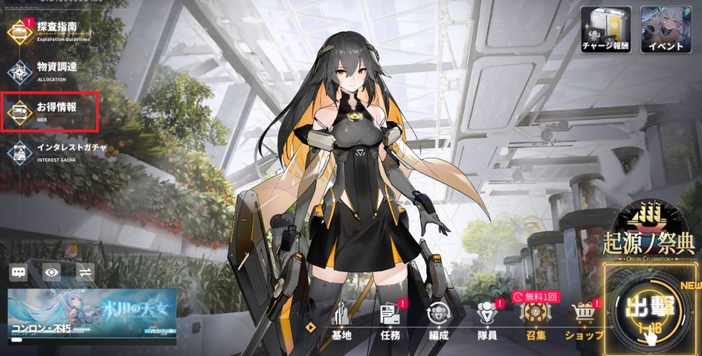 ホーム画面 ホーム画面