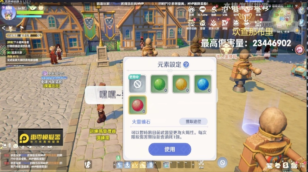 RO仙境傳說世界之旅盜賊職業攻略