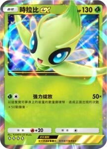 【攻略】《寶可夢TCG》「時空激鬥」系列卡組T度排行榜
