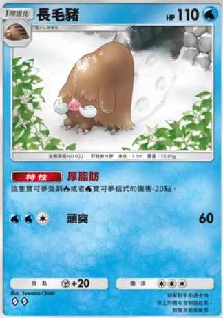 【攻略】《寶可夢TCG》「時空激鬥」系列高價值單卡評測 火系|水系|草系|電系