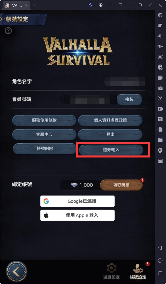 【活動】《VALHALLA SURVIVAL》虛寶|禮包碼匯總