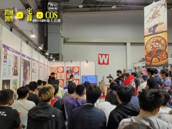 PF41特別企劃 迷你分享講座 現場活動盛況！  －跨域創作ｘ宅錄ｘCOS－