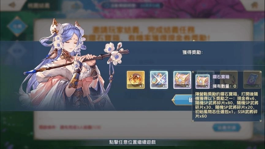 《三國志幻想大陸》「新世界服」火爆開啟，日服玩家加入對抗！爽送全圖鑑武將靈寵！