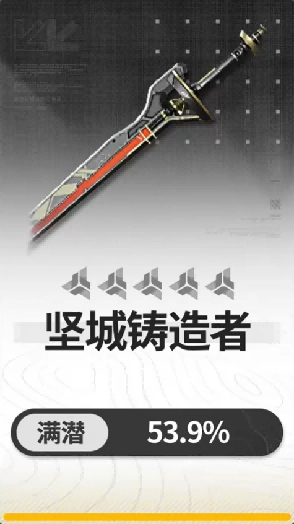 《明日方舟：終末地》萊萬汀堅城鑄造者