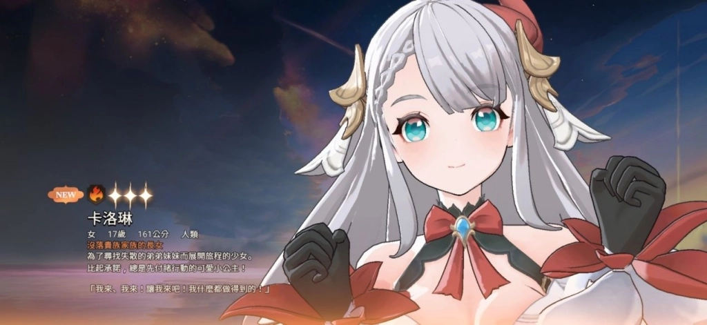 星絆同行 冒險不停！JRPG新作《星絆之旅》全球盛大上市