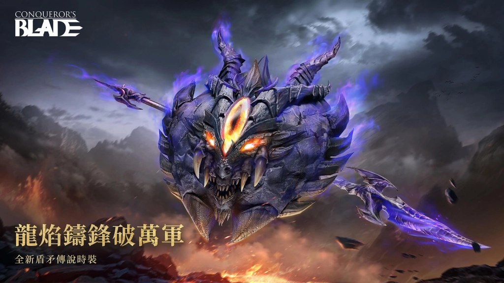 戰鬥節盛大開幕！《戰意》推出系列節慶活動和新手軍帳系統