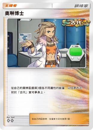 《Pokémon Trading Card Game Pocket》最新資訊  故勒頓和密勒頓等