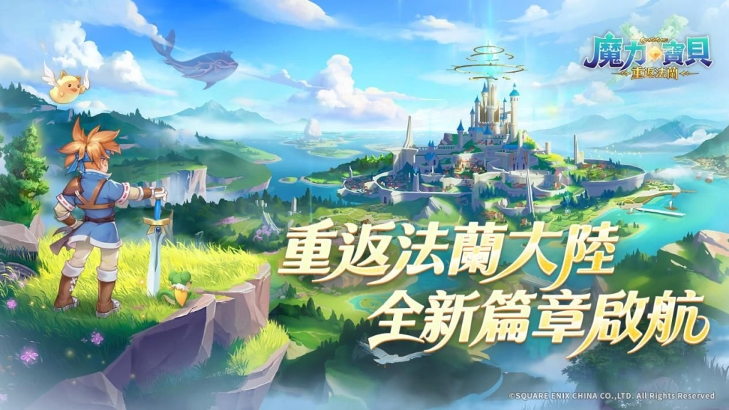 魔力宝贝五图1-1920X1080-TW