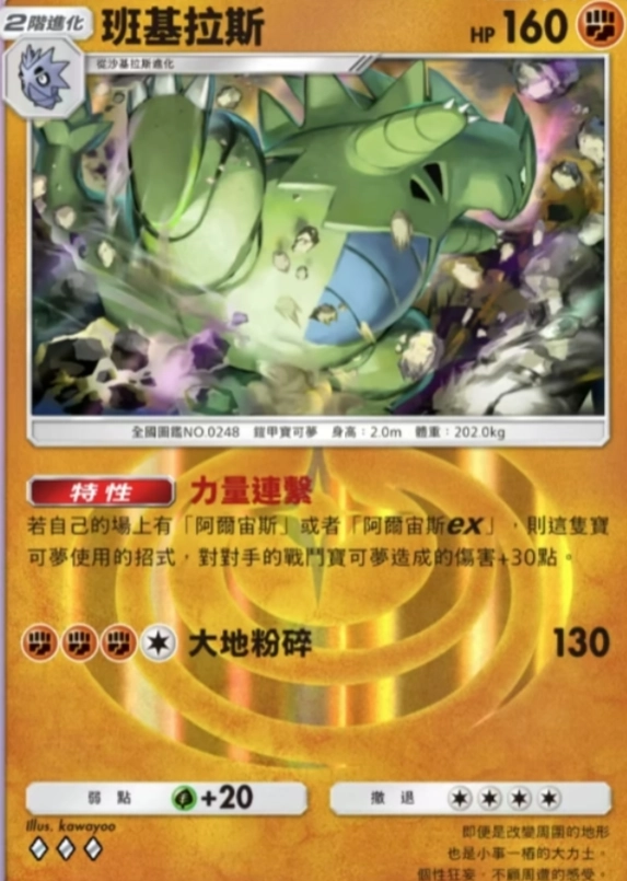 【攻略】《寶可夢TCG》「超克之光」系列高價值單卡評測 連系類牌組