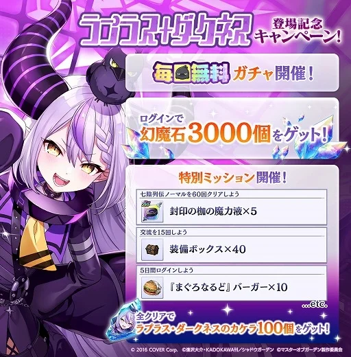画像集 No.004のサムネイル画像 / 「カゲマス」,秘密結社holoXの総帥ラプラス・ダークネスさんを実装。無料ガチャなど登場記念キャンペーンも開催中