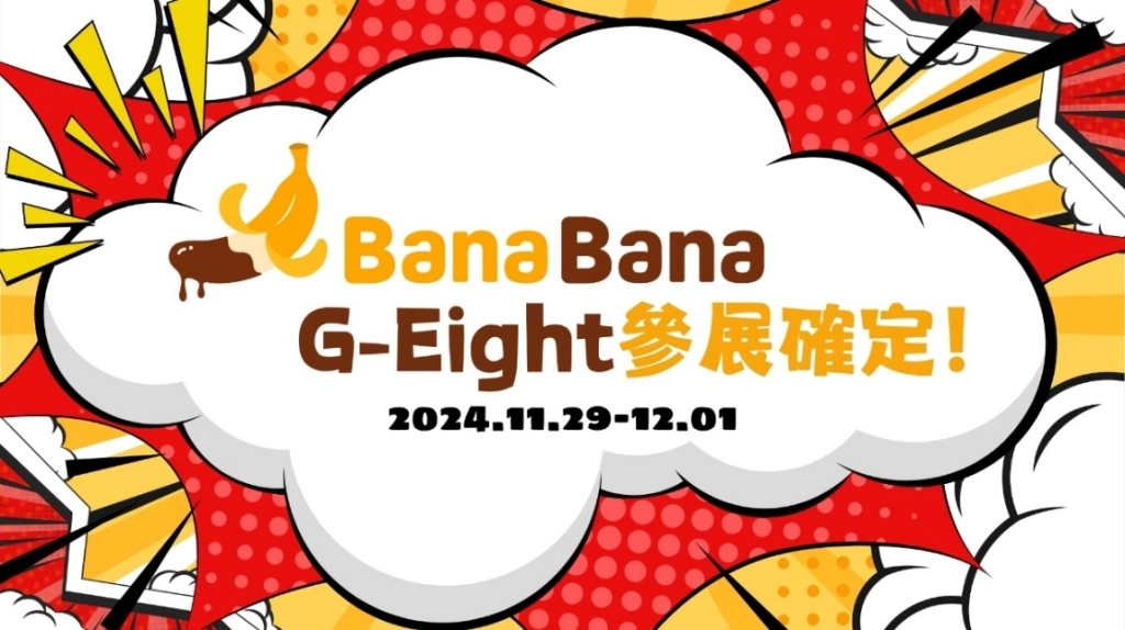 現場、線上驚喜雙重加碼！BanaBana 宣布登陸 G-Eight 遊戲展