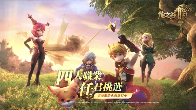 【攻略】在電腦上暢玩《龍之谷2:進化》|四大職業介紹