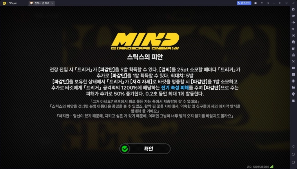 젠레스 존 제로 트리거 가이드