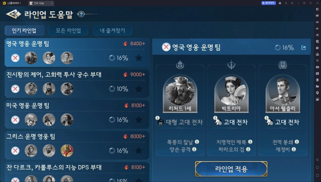 문명: 연맹의 시대 티어표 및 초반 영웅 추천 가이드
