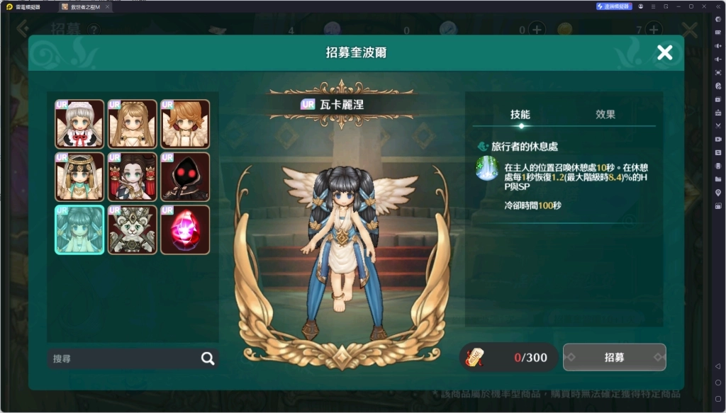 《救世者之樹M》首抽奎波爾推薦瓦卡麗涅