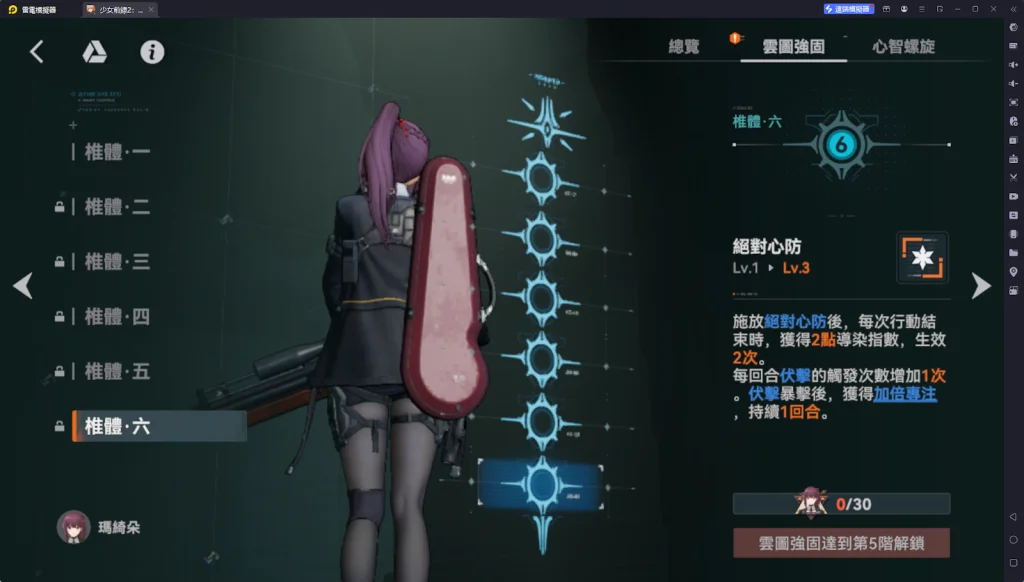 【攻略】《少女前線 2:追放》瑪綺朵解析攻略 技能&心智螺旋
