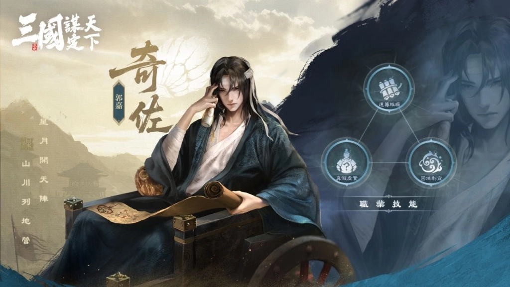 多職業戰爭策略遊戲《三國:謀定天下》台港澳新馬即將登場!宣布近期展開測試!