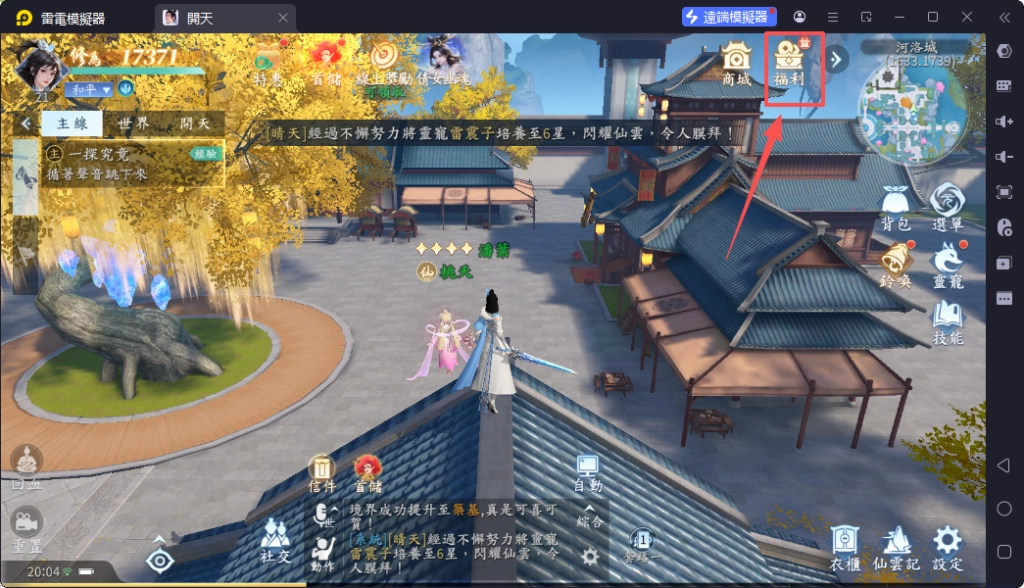 開天遊戲主介面