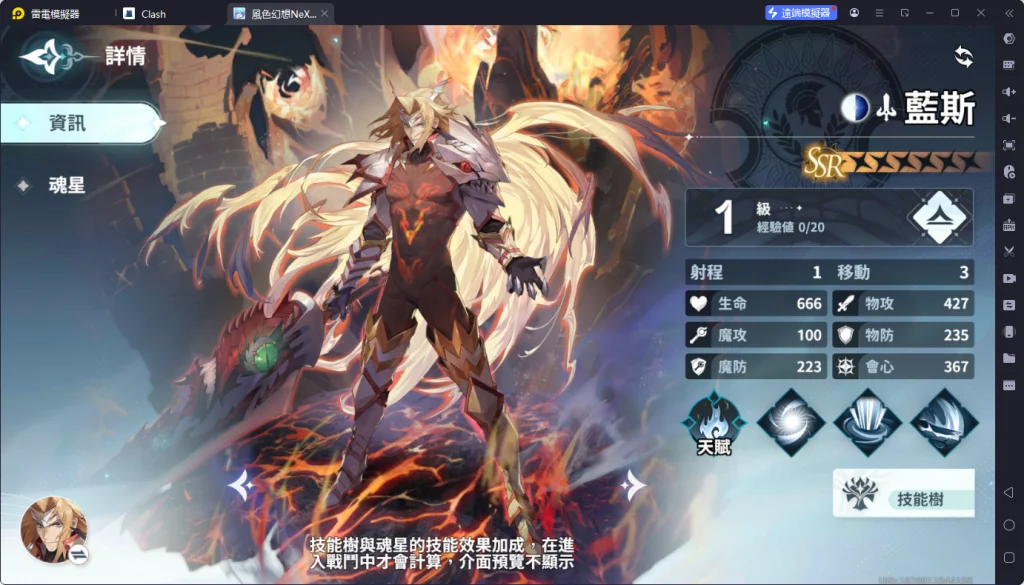 【攻略】《風色幻想NeXus》角色排行榜單|角色解析