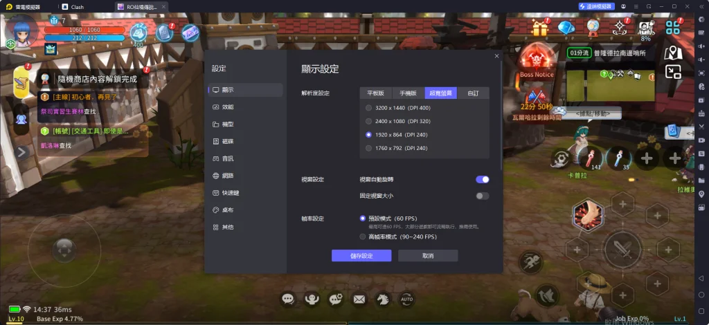 【攻略】《RO仙境傳說:一定要可愛》等級、任務系統指南|PC電腦版