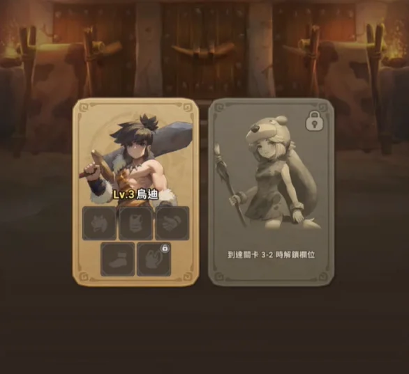 《石器時代:放置冒險》馴獸師培養 《石器時代:放置冒險》馴獸師培養