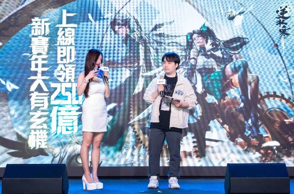 250億首儲全返《逆水寒》2.0改版記者會,熱邀GENBLUE幻藍小熊擔任活動大使