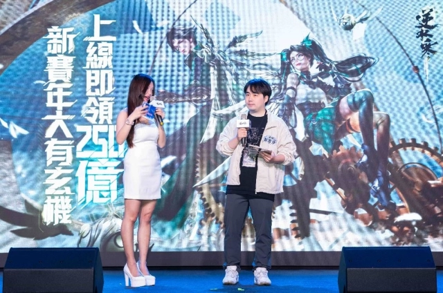 250億首儲全返《逆水寒》2.0改版記者會,熱邀GENBLUE幻藍小熊擔任活動大使