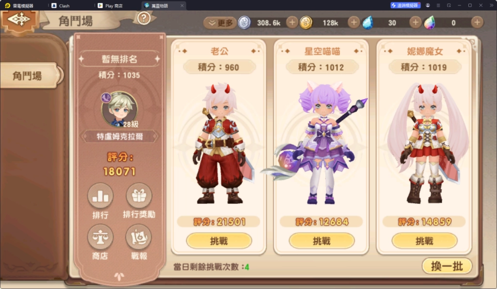 【攻略】《萬靈物語》刷級練等指南