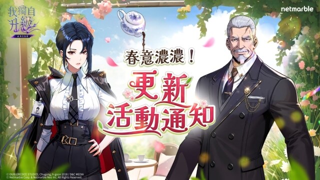 《我獨自升級: ARISE》推出全新SSR獵人「瑞琳」  並帶來多項內容更新