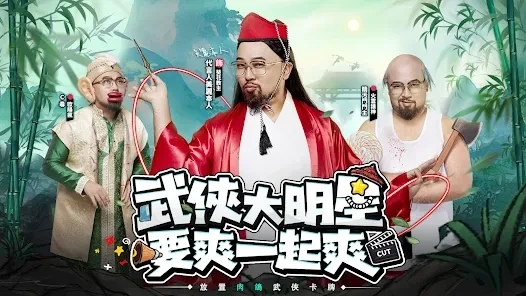 【攻略】《武俠大明星》首抽刷取教學|陣容推薦指南|PC電腦版遊玩教學