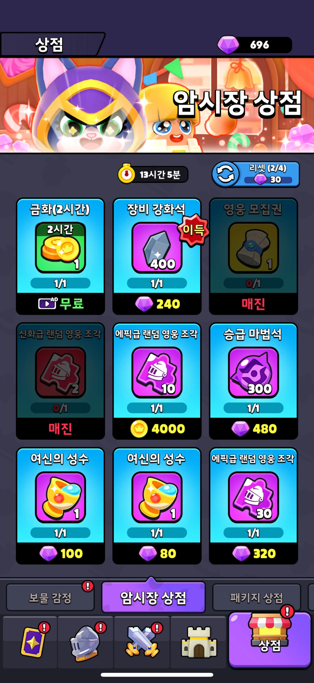 콩콩던전 초보자 가이드 – 영웅 배치부터 재화 사용 팁까지 총정리