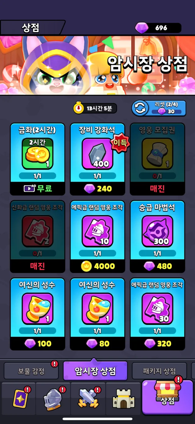 [공략] 콩콩던전 초보자 가이드 – 영웅 배치부터 재화 사용 팁까지 총정리