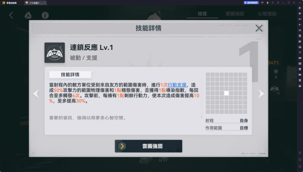 【攻略】《少女前線 2：追放》佩里緹亞攻略 技能、心智螺旋解析|武器推薦&椎體解析