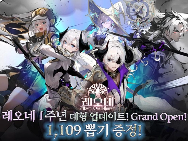 세상을 바꿀 위대한 모험이 온다! ‘레오네: 레전드 오브 네버랜드’