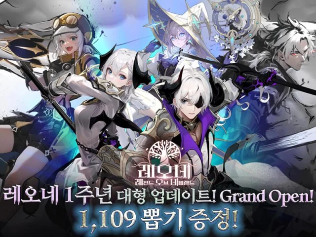 세상을 바꿀 위대한 모험이 온다! ‘레오네: 레전드 오브 네버랜드’