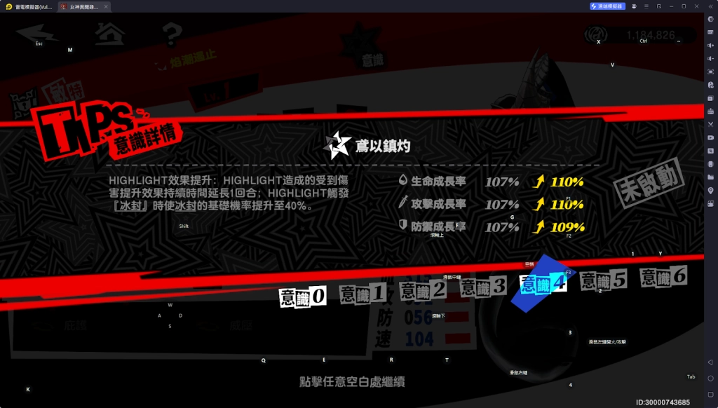 【攻略】《女神異聞錄：夜幕魅影》夏川澪攻略 技能詳解|核心玩法|武器、隊友推薦