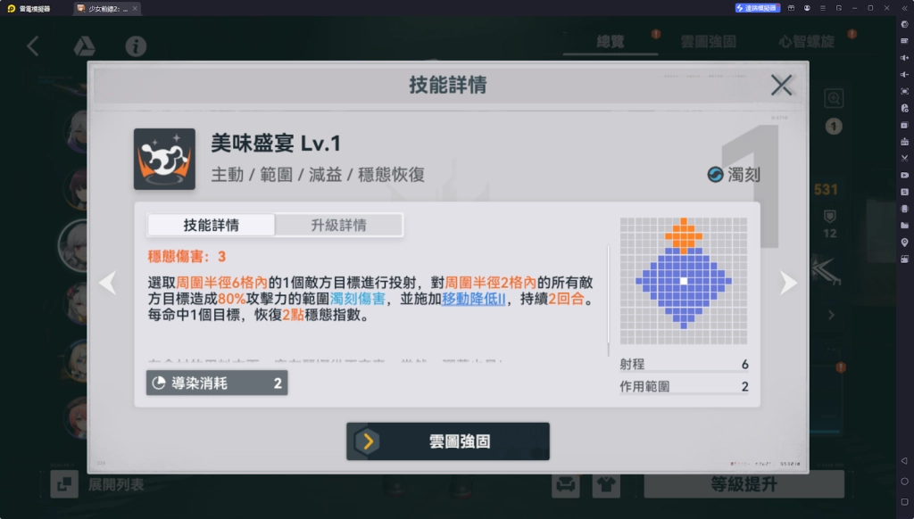 【攻略】《少女前線 2：追放》塞布麗娜解析攻略 技能|心智螺旋|武器推薦|椎體解析