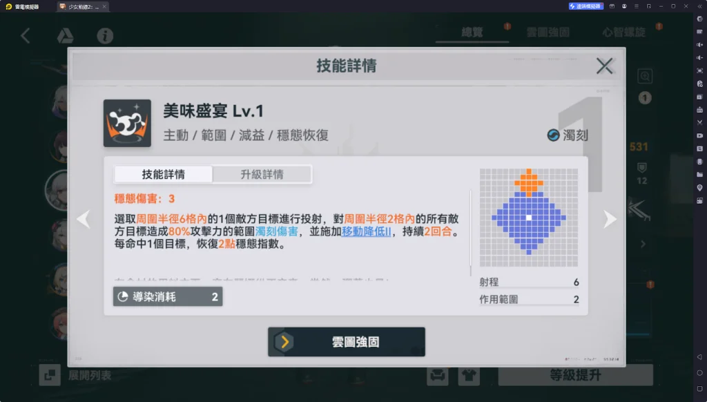 【攻略】《少女前線 2:追放》塞布麗娜解析攻略 技能|心智螺旋|武器推薦|椎體解析