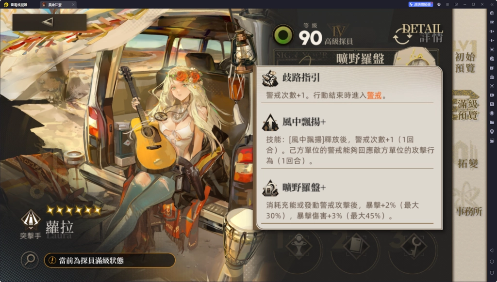 【攻略】《異象回聲》蘿拉玩法攻略