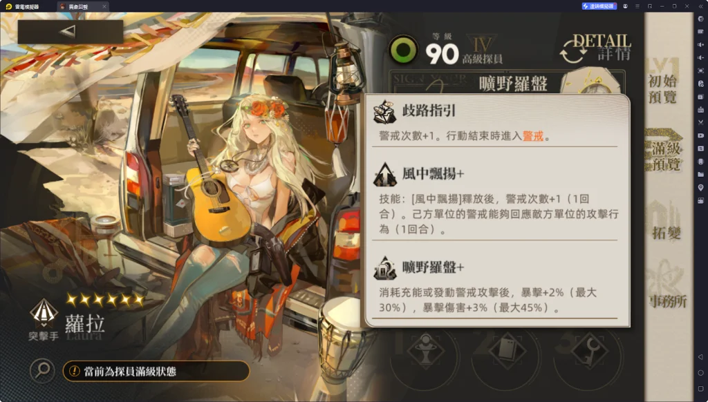 【攻略】《異象回聲》蘿拉玩法攻略