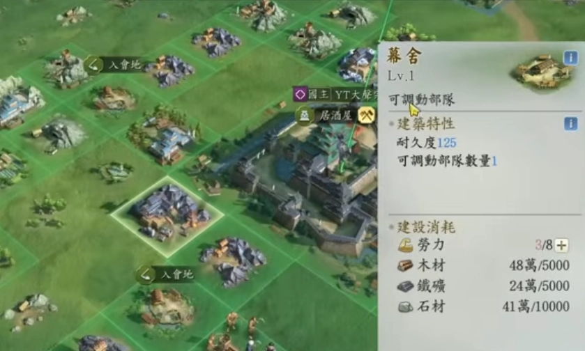 《信長之野望 真戰》幕舍