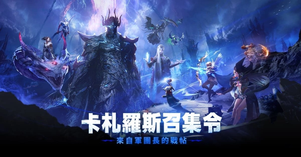 《失落的方舟：LOST ARK》四月版本今日更新 2週年見面會報名開放