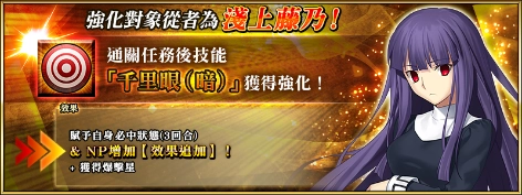 \\192.168.158.199\0518fgo專區\【營運】\06.FGO活動圖片區\05_To b站(圖+文)-市場新聞稿參考用\已提交\886_20260122_【限時】『魔法使之夜×FateGrand Order聯動活動「魔法使之夜 After Night／隈乃溫泉殺人事件 ～知更鳥目擊！魔法使兩度死亡～」』舉辦！\FIX\強化クエスト_浅上藤乃.png