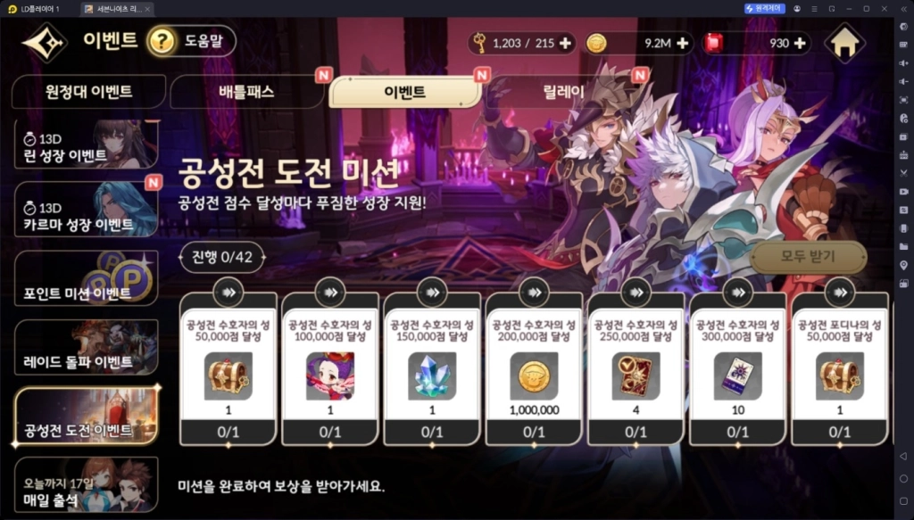 [공략] 세븐나이츠 리버스 카르마 – 장비 세팅, 펫 ,초월 추천