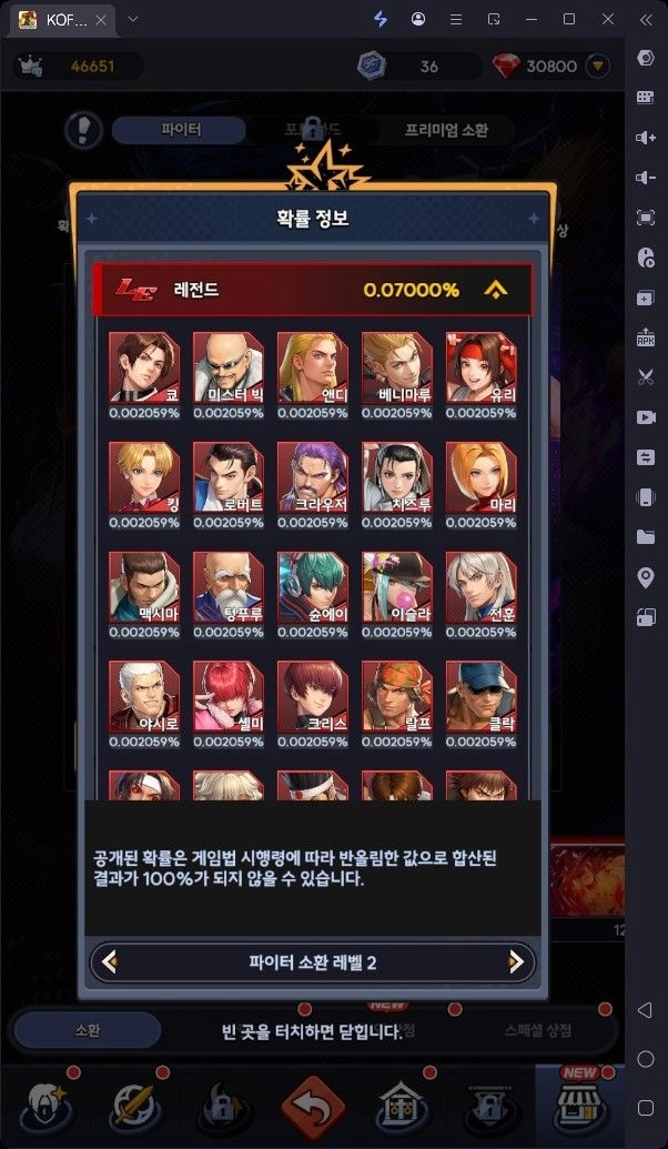 킹오브파이터AFK