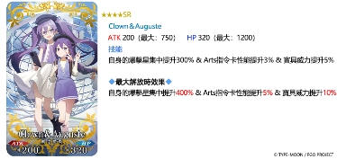 《FGO》繁中版舉辦「Fate/Grand Order ～9th Anniversary～」  限定從者「太空埃列什基伽勒」正式實裝！
