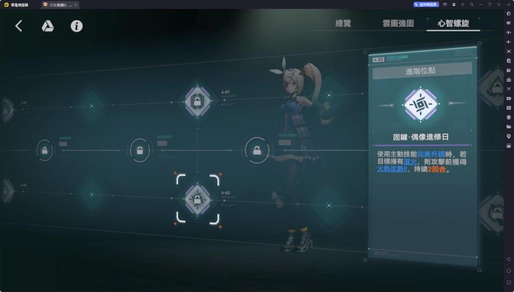 【攻略】《少女前線 2：追放》夏克里解析攻略 技能解析|椎體解析|武器推薦|心智螺旋解析