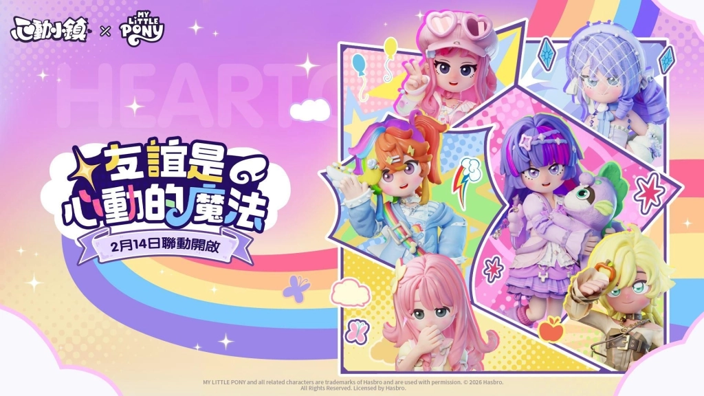 《心動小鎮》【冰雪季】限時開啟！全新「滑冰」夢想與稀有天氣「極光」夢幻登場