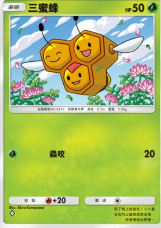 【攻略】《寶可夢TCG》「超克之光」系列高價值單卡評測 草火水雷超能鬥各系