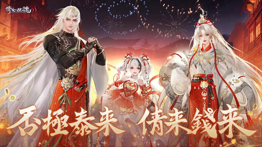 駿馬迎春賀新歲，艾肯娛樂陪你熱鬧過新年